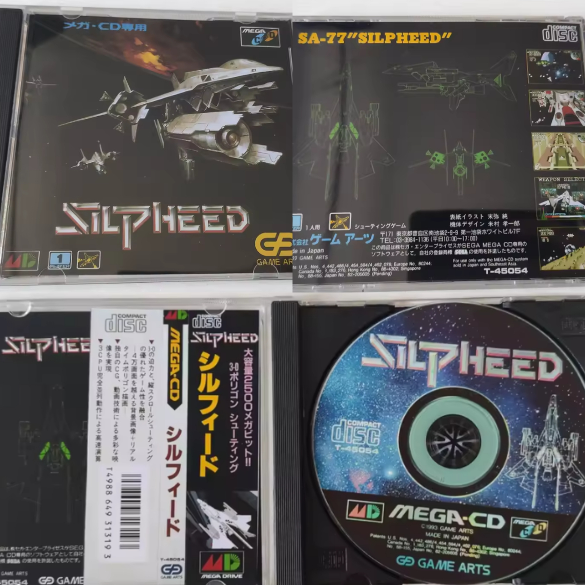 Mega CD Copy Disc Silpeed Game - Gaming Console Retro recensie en prijs